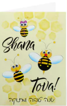 Rosh Hashanah Card (NY-1208)