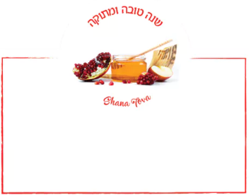 Rosh Hashanah Pack of 12 Place Cards (NY-5964)
