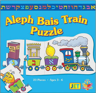 Alef Bet Train Puzzle