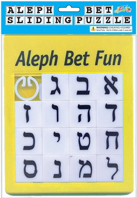 Aleph Bet Sliding Puzzles
