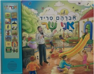 Avraham Fried Musical Book - Hebrew