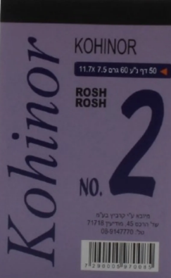 11.7x7.5 cm Notepad