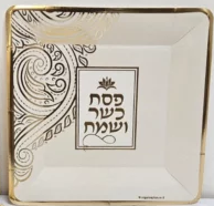 9 Elegant Pesach plate 10pk