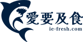Logo深藍色鯊魚圖案，帶有中文字元和“ie-fresh.com”。