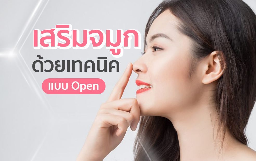 Woman touching her nose; ad for open nose surgery. Pink text:
