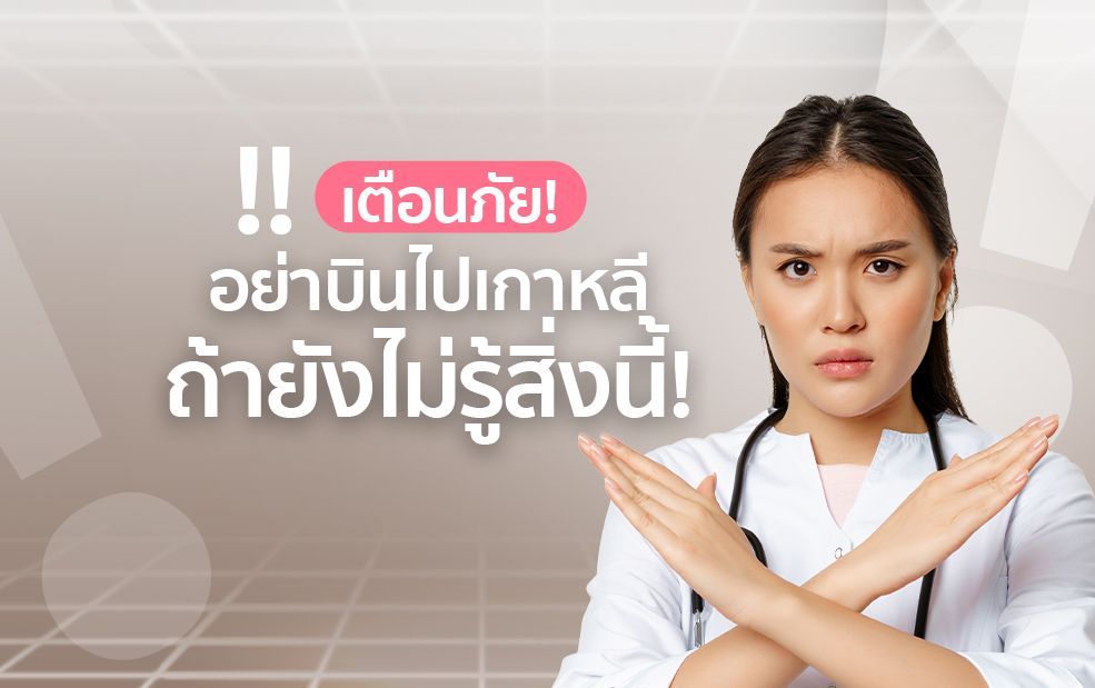 Woman with arms crossed, warning against travel to Korea. Text: Don't go to Korea if you don't know this!