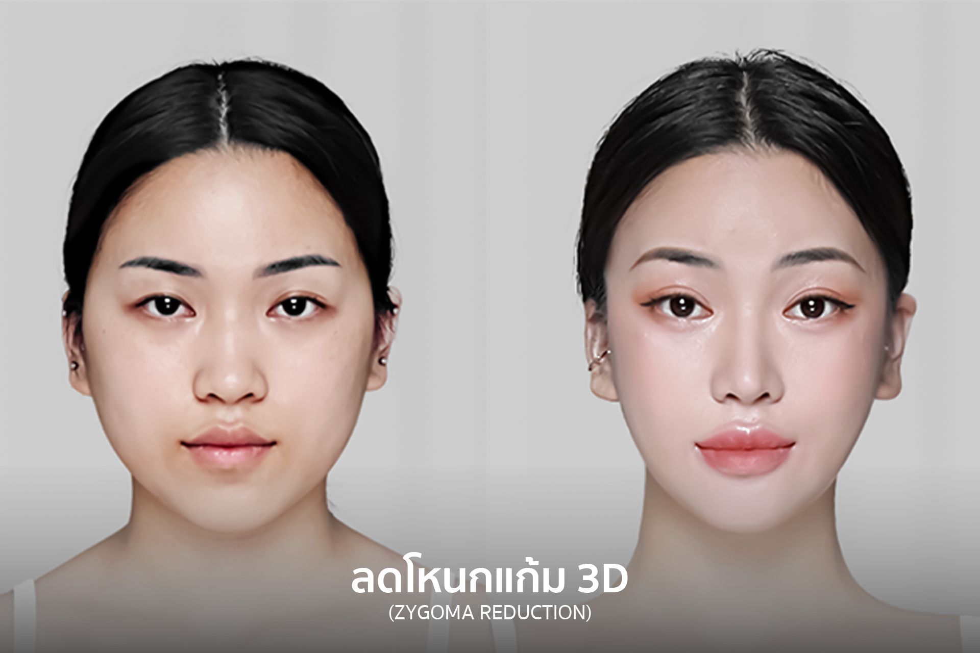 Side-by-side comparison. First woman before, second with makeup and altered cheekbones. Text below reads