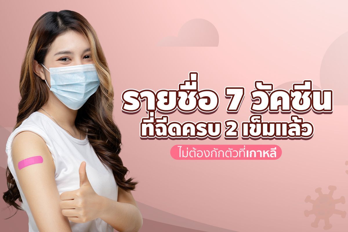 Woman wearing mask shows thumbs up with text: 