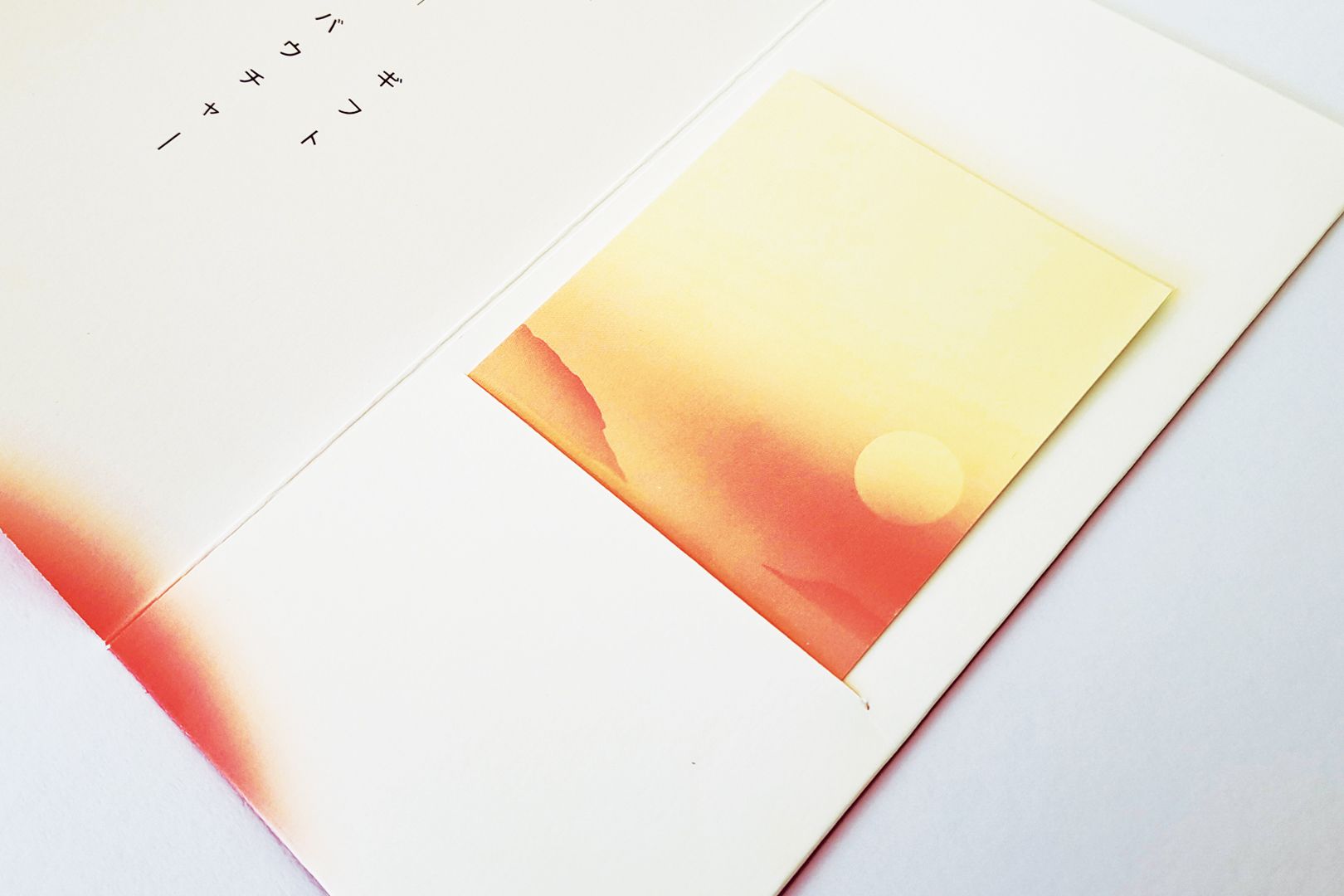 Open card with orange and yellow abstract art inside.