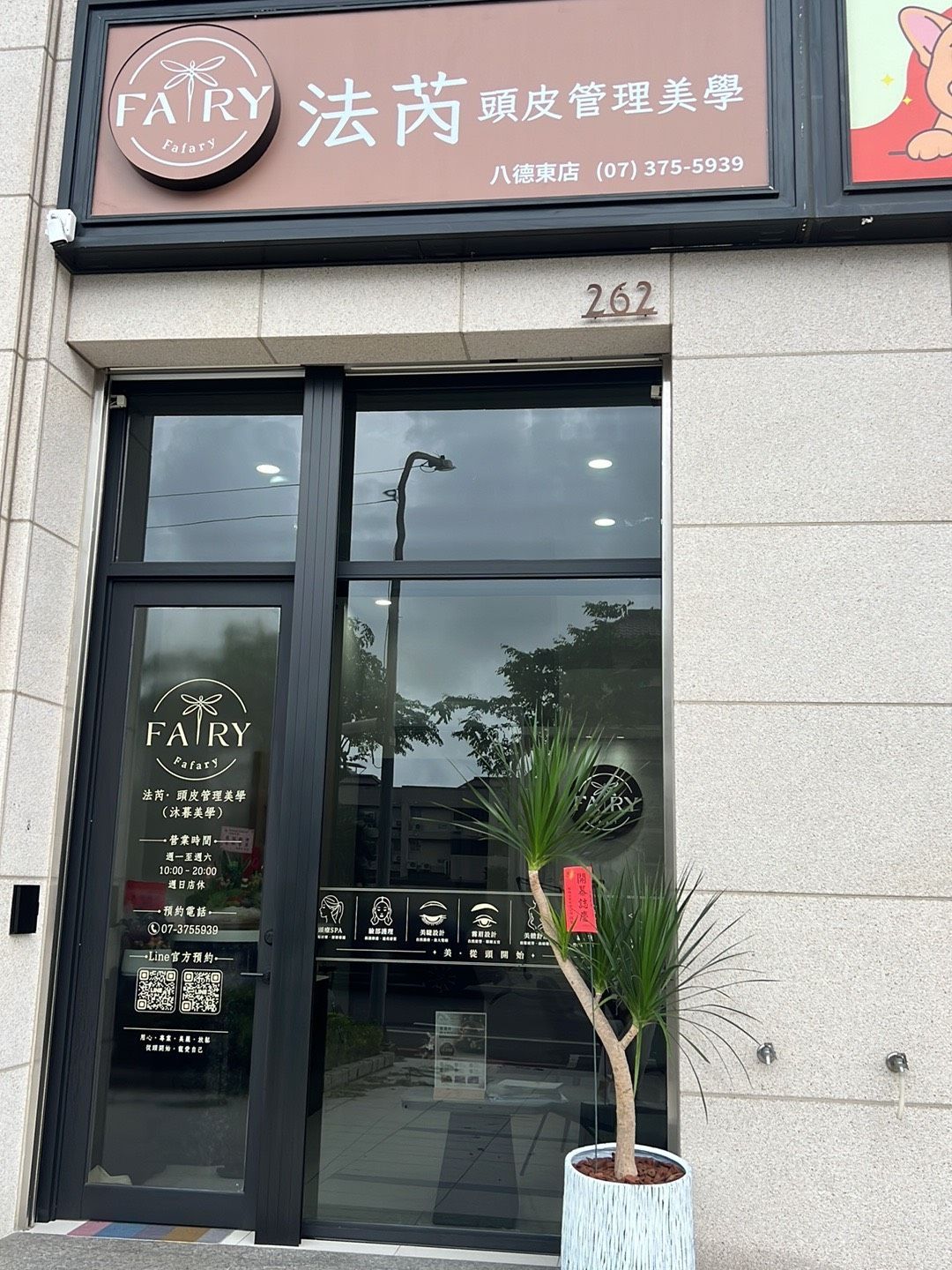 八德東店