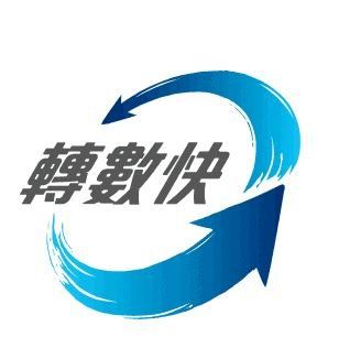 轉數快 FPS