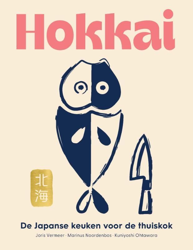 Joris Vermeer; Hokkai - De Japanse keuken voor de thuiskok