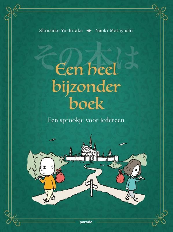 Naoki Matayoshi; Een heel bijzonder boek