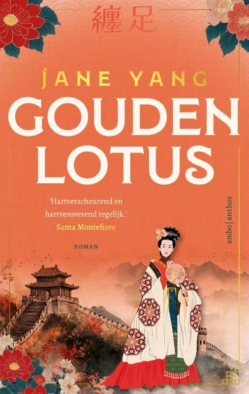 Jane Yang; Gouden lotus