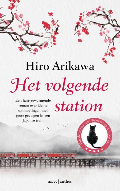 Hiro Arikawa; Het volgende station