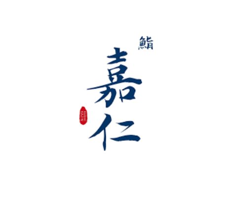京都米其林 鮨嘉仁,吉林店,店面租賃,展店顧問,店面,台北市,東家國際地產,成交實績