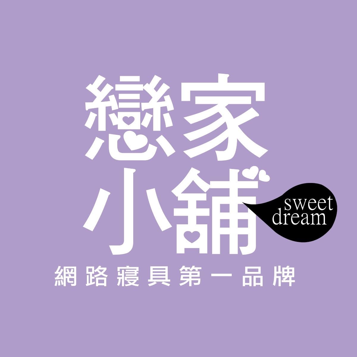戀家小舖,北投店,店面租賃,展店顧問,店面出租,台北市,東家國際地產,成交實績