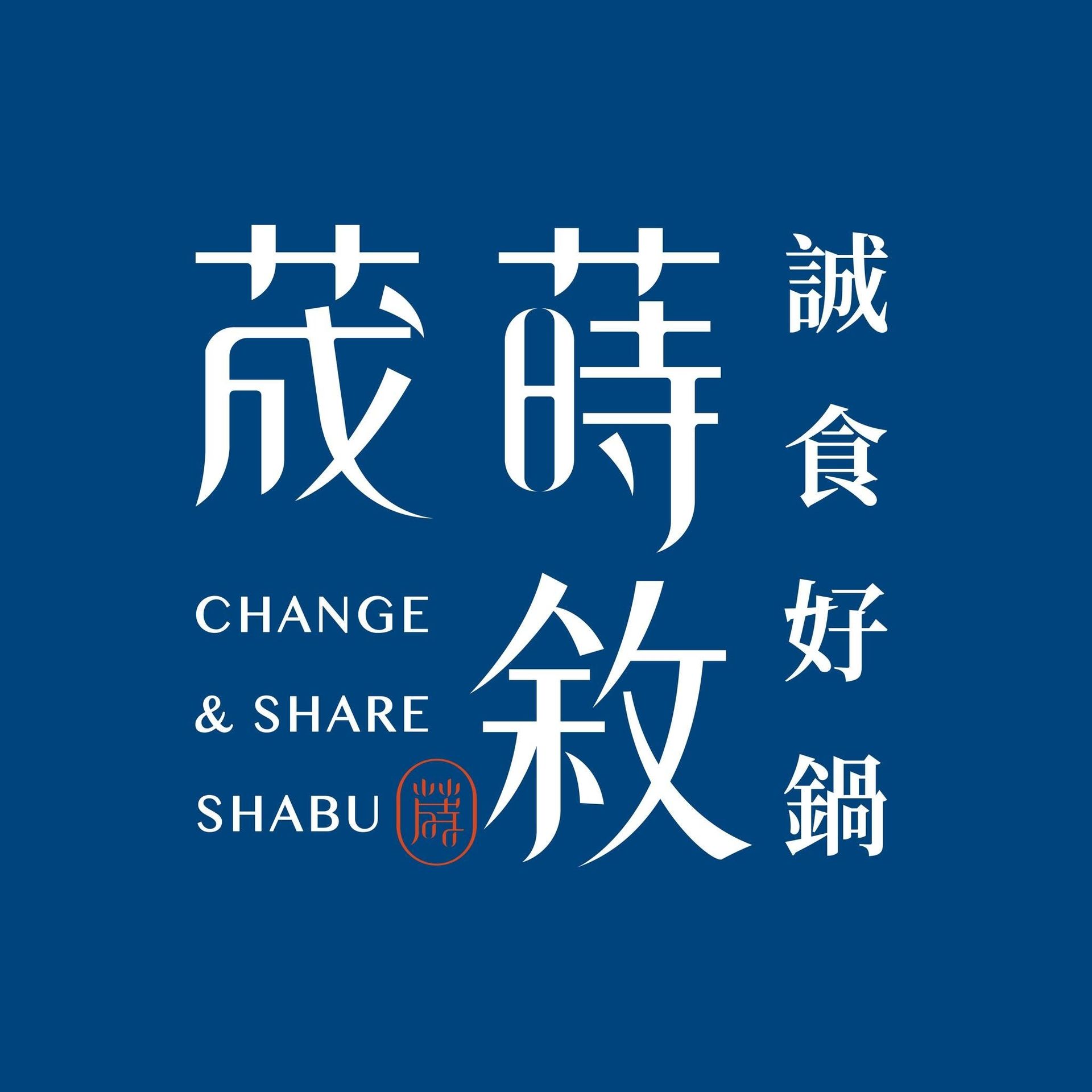 荿蒔敘,新莊JCPARK,店面租賃,展店顧問,店面出租,新北市,東家國際地產,成交實績