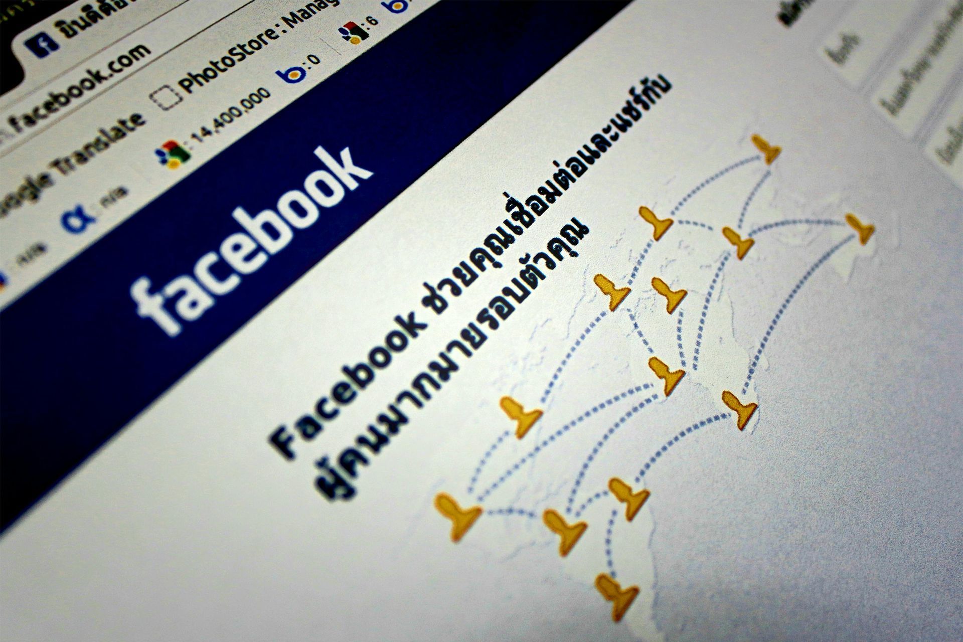 Social media ads