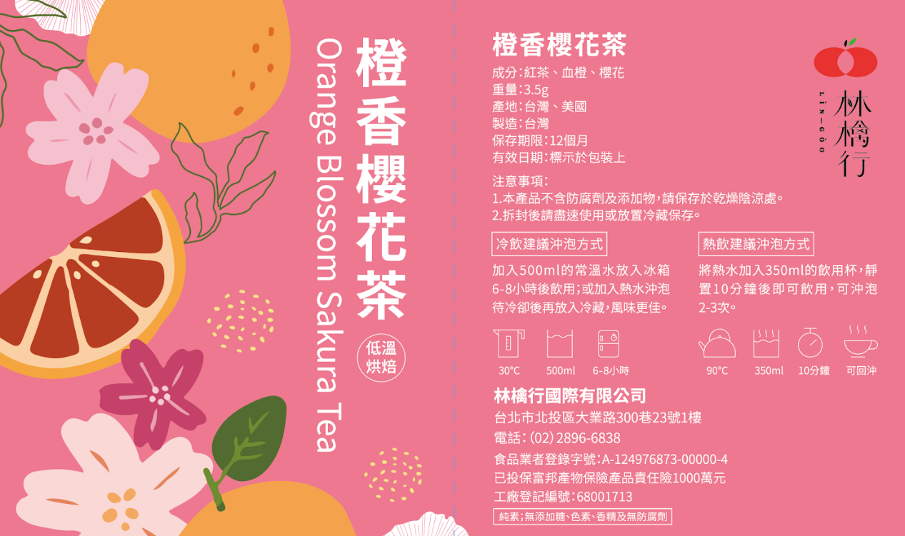一個盤子放在白色大理石檯面上,盤子裡裝著林檎行的果茶包、散裝乾茶葉和一杯泡好的茶。