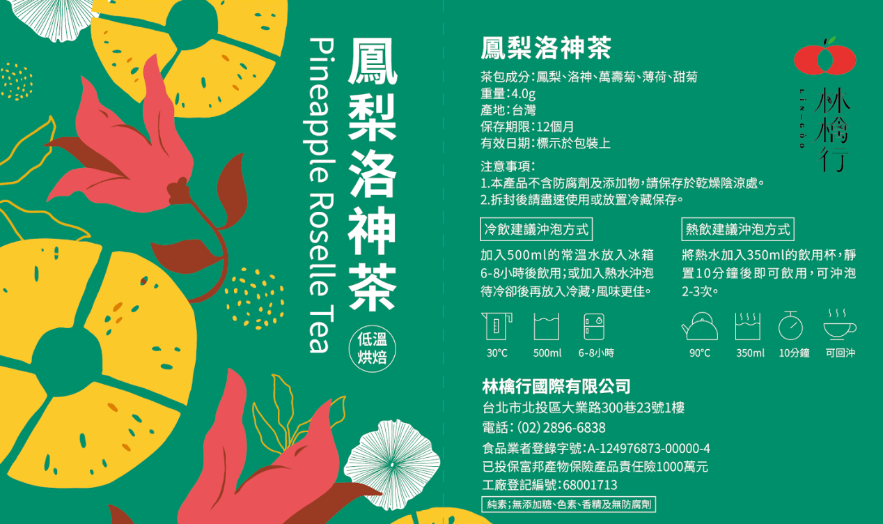 一個茶包、一些散裝茶葉和一小杯鮮紅色的液體放在白色盤子上,盤子靠在大理石檯面上。