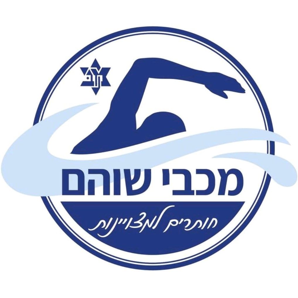 מכבי שוהם | חותרים למצויינות מכבי שוהם | חותרים למצויינות