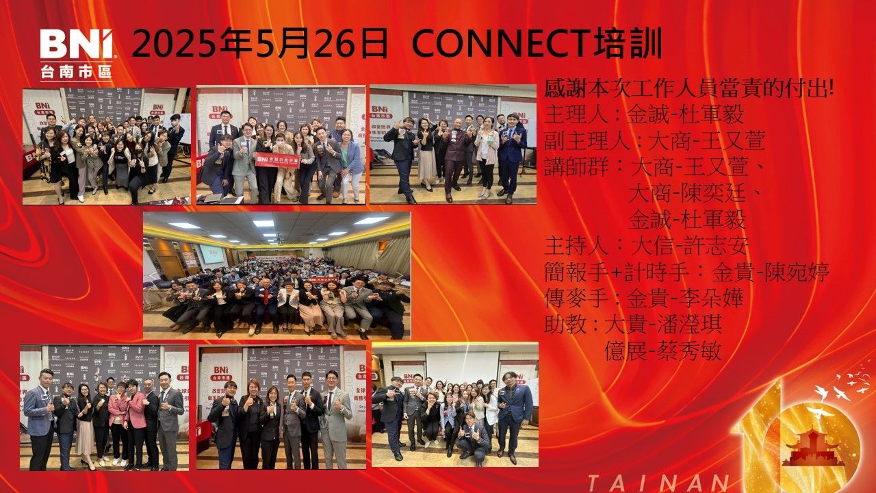 20250507-08 MSP培訓