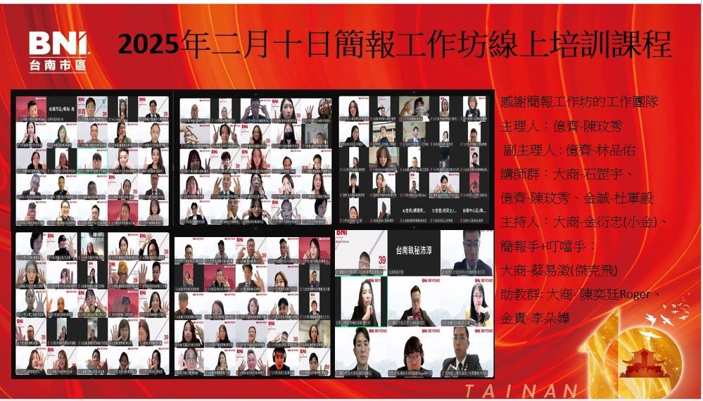20250210簡報工作坊課程