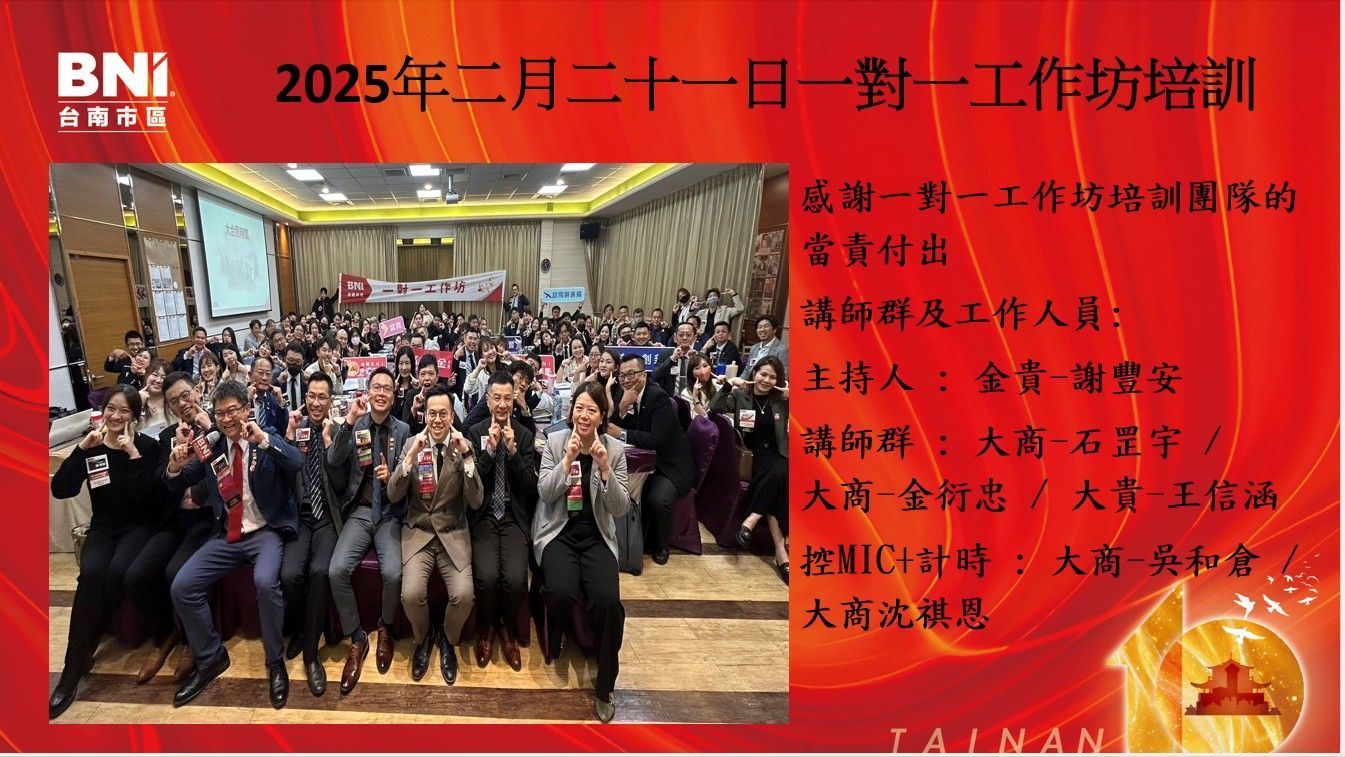 20250221一對一工作坊