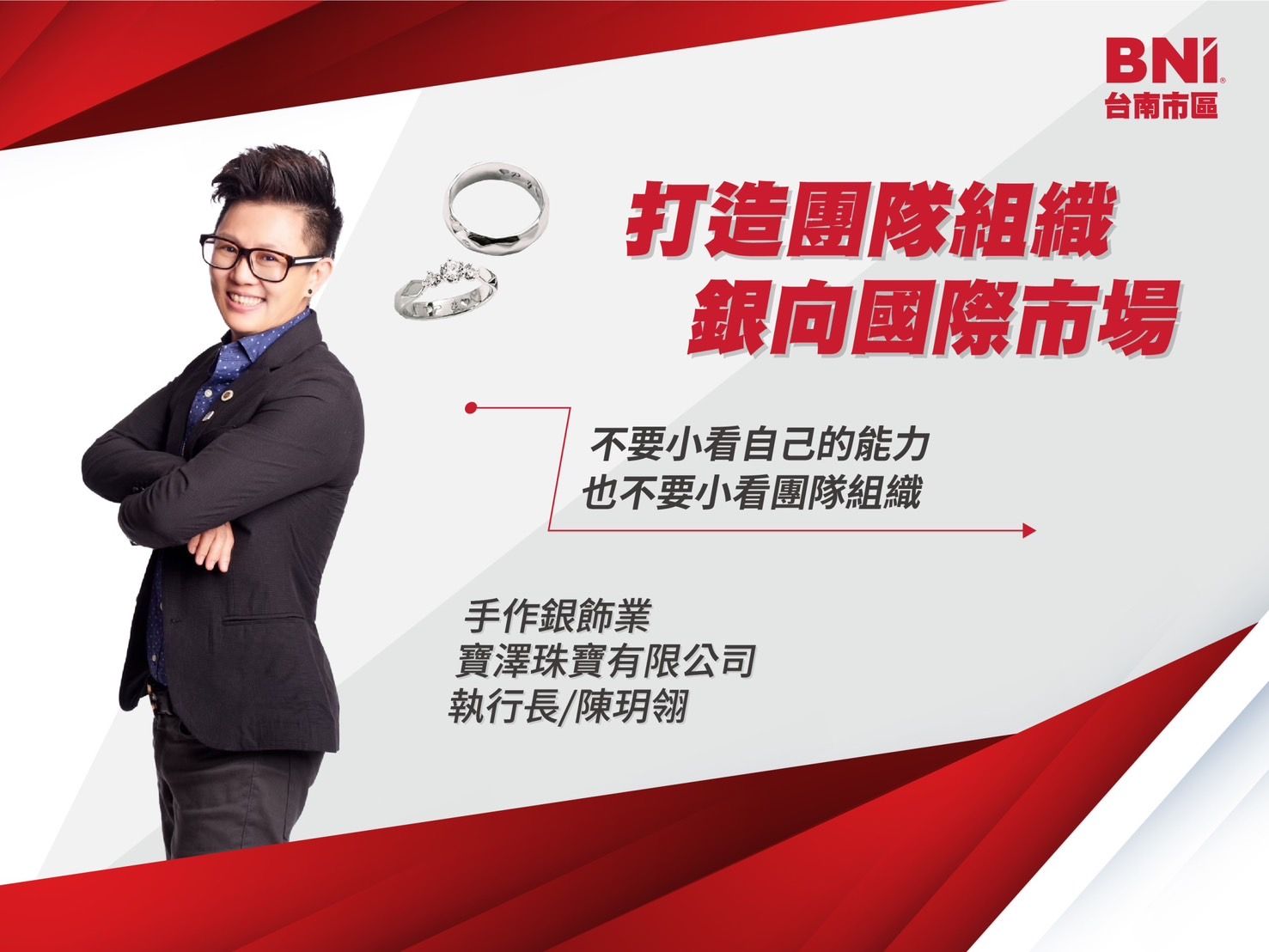 陳玥翎-手作銀飾業｜打造團隊組織 銀向國際市場