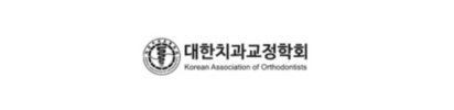Logo of the Korean Association of Orthodontists, with Korean text and an emblem of teeth with a line through them.