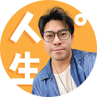 人生啊!小歐