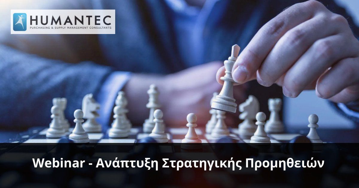 Στρατηγική