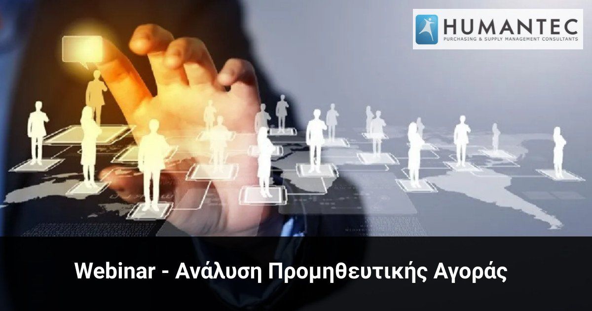 Ανάλυση Αγορών