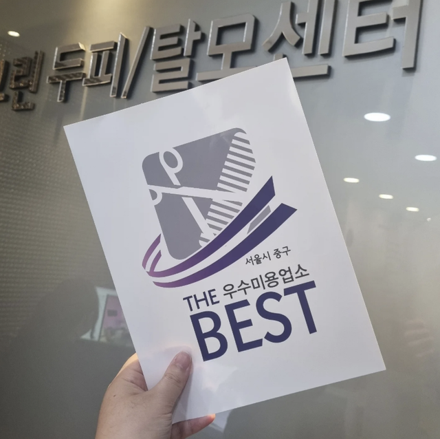 Best scalp care award certificate