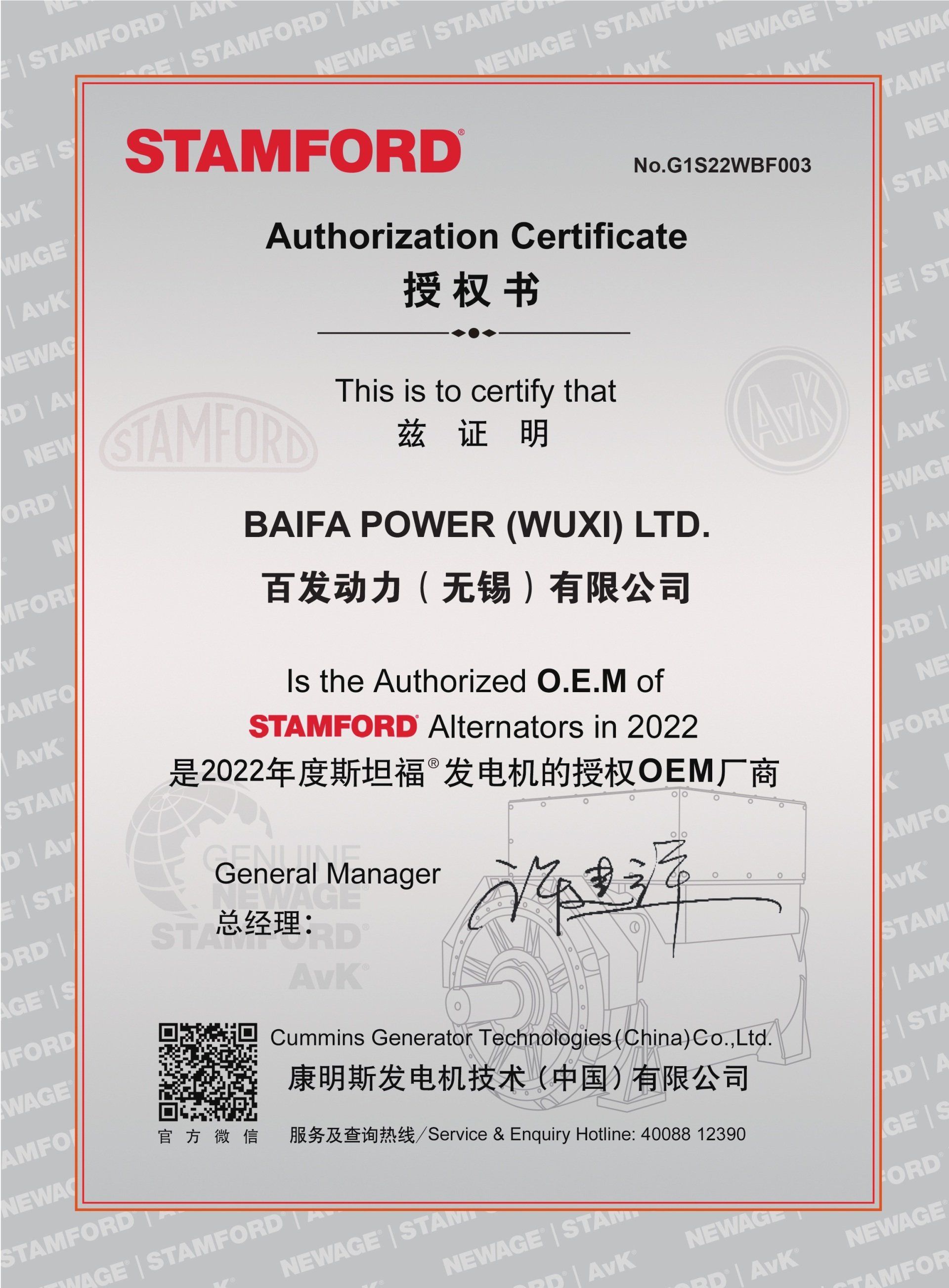 Certificado de autorización Stamford para Baifa Power (Wuxi) Ltd., que los autoriza como OEM de alternadores Stamford en 2022.