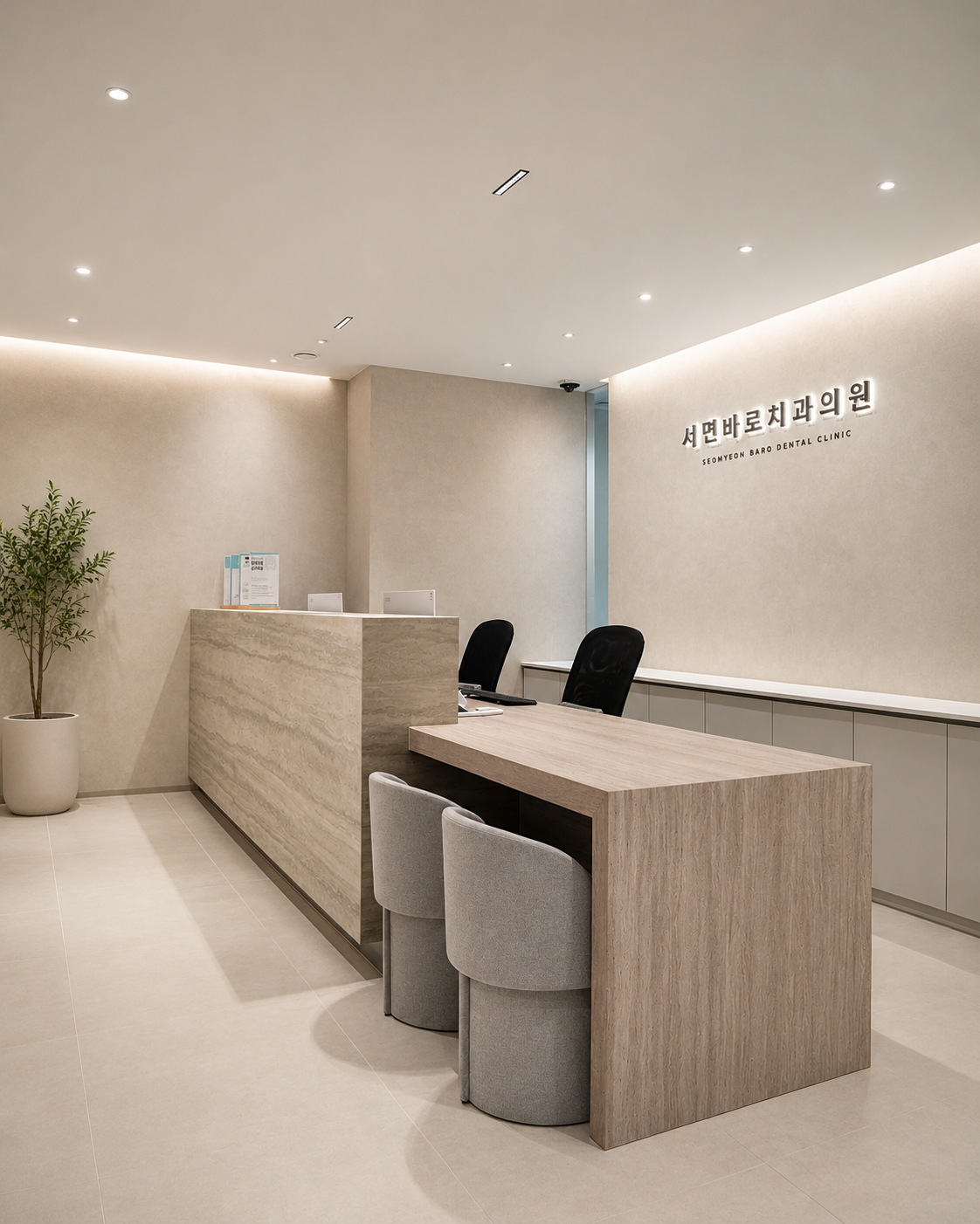Baro Dental reception in Seomyeon, Busan