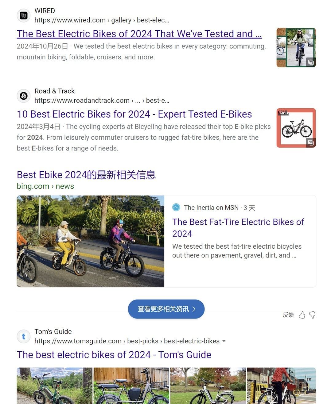 Several articles about electric bikes, including titles and snippets.