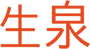 Chinese Word — Glenview, IL — Healing Spring Acupuncture Center