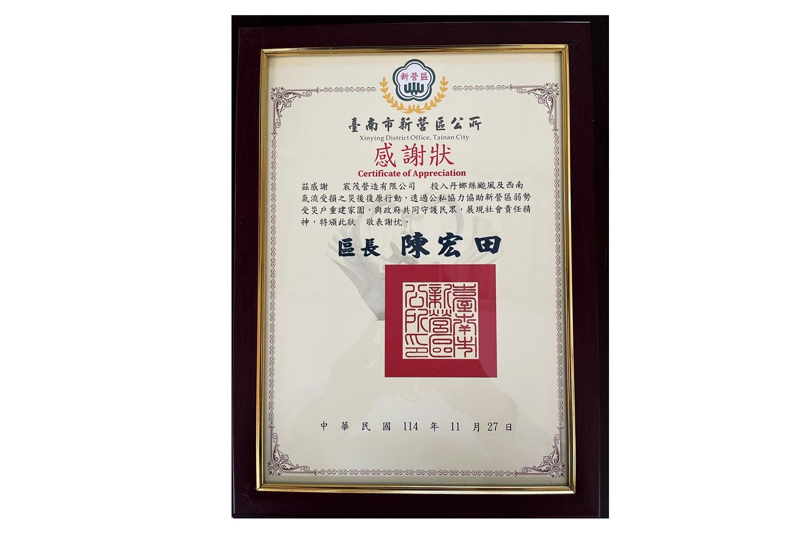 米色背景上的帶有紅色印章和書法裝飾的中國證書。