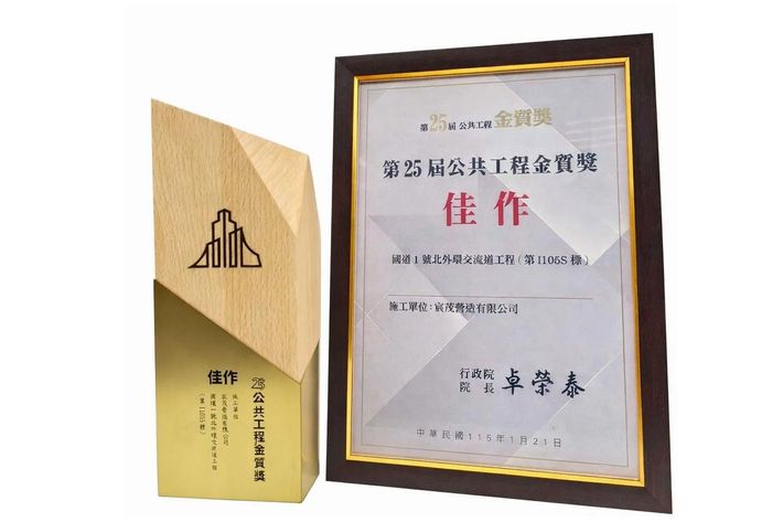 白色背景上的金色獎盃和裝裱好的中文獲獎證書。