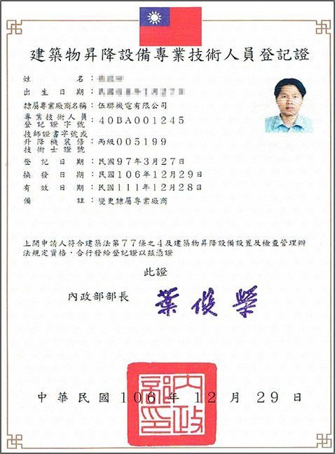 證書