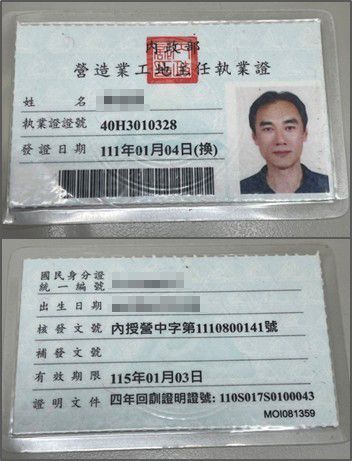 證書