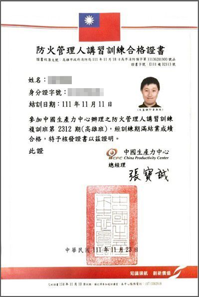 證書