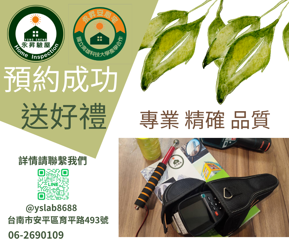 預約送好禮