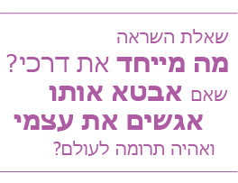טקסט על רקע סגול בהיר בעברית: