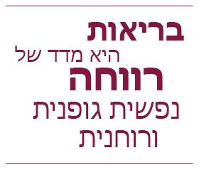 טקסט בצבע חום-אדמדם על רקע לבן: 