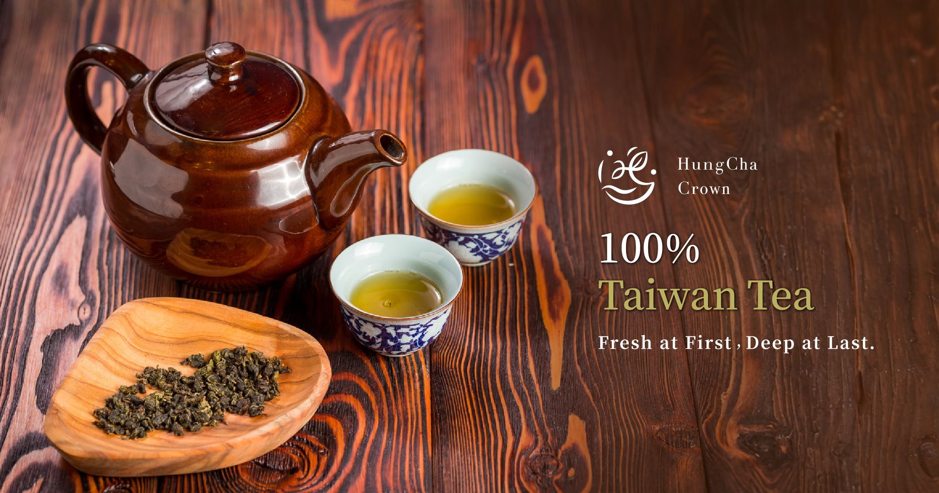 鴻茶控、台灣茶葉