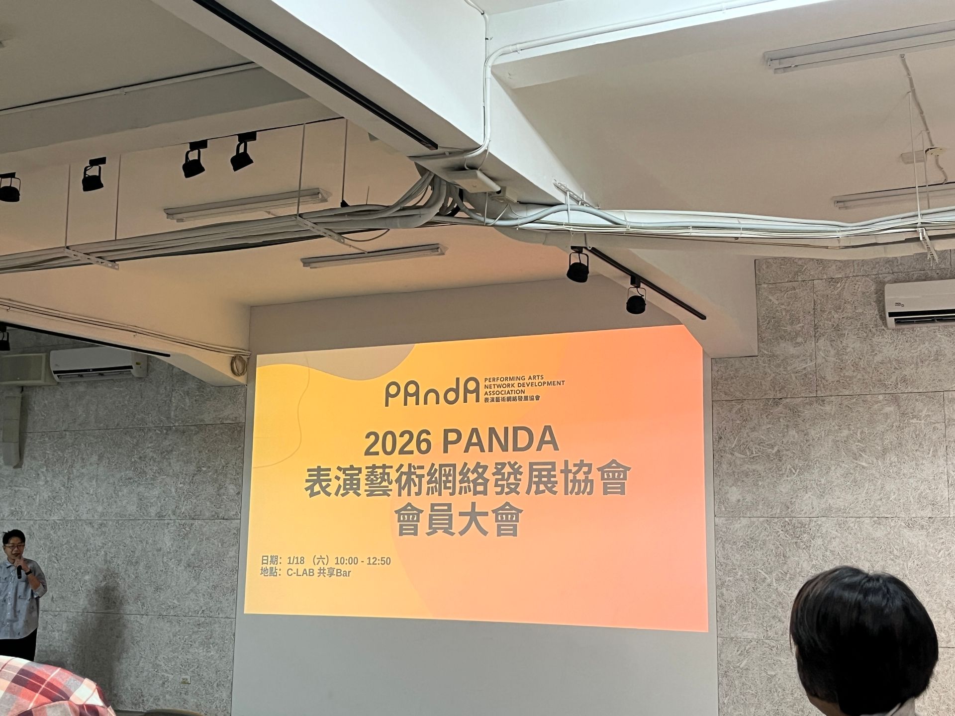開會啦