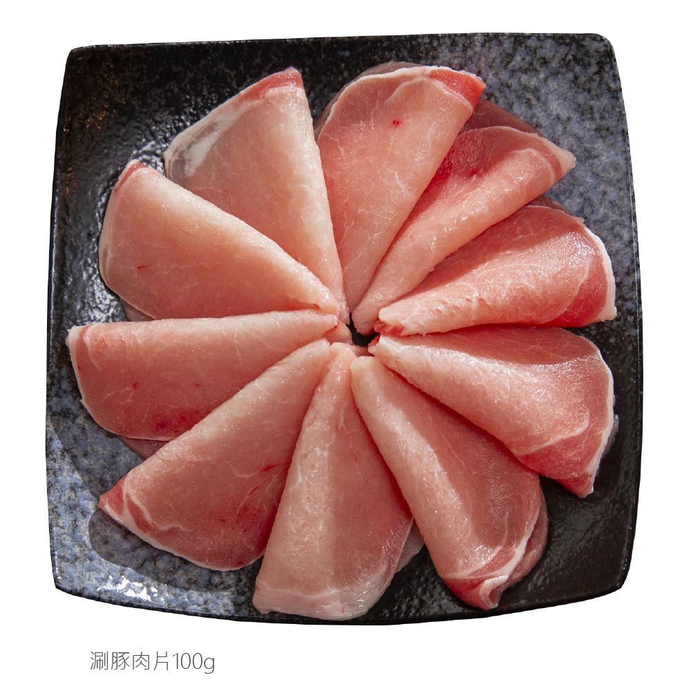 即期品特惠50元【2026.09.12】⏱涮豚梅花肉片100g